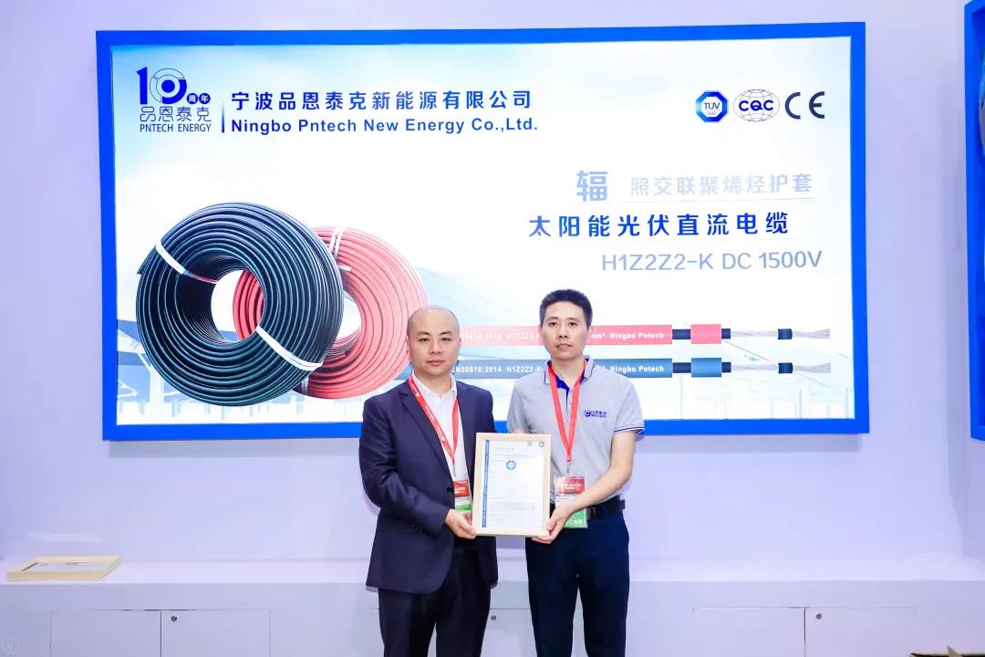 上海展会8868体育平台荣获TüV南德授予的铝合金光伏电缆认证证书